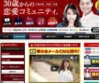 口コミタグ 北海道 お見合い 婚活サイト口コミ